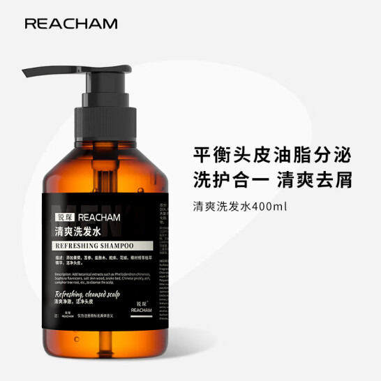 氨基酸清爽洗發水